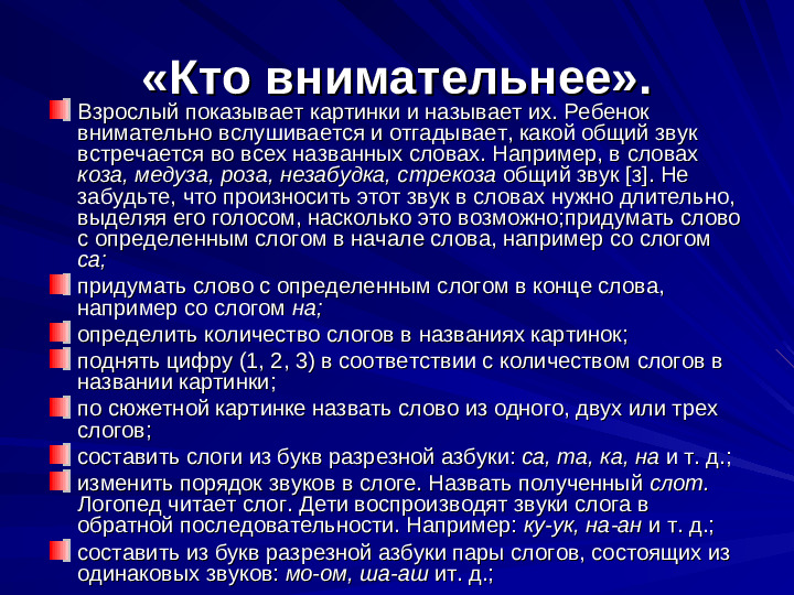 Развитие речи дошкольников презентация