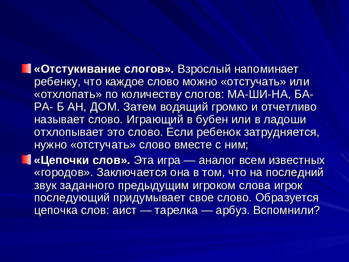 Развитие речи дошкольников презентация