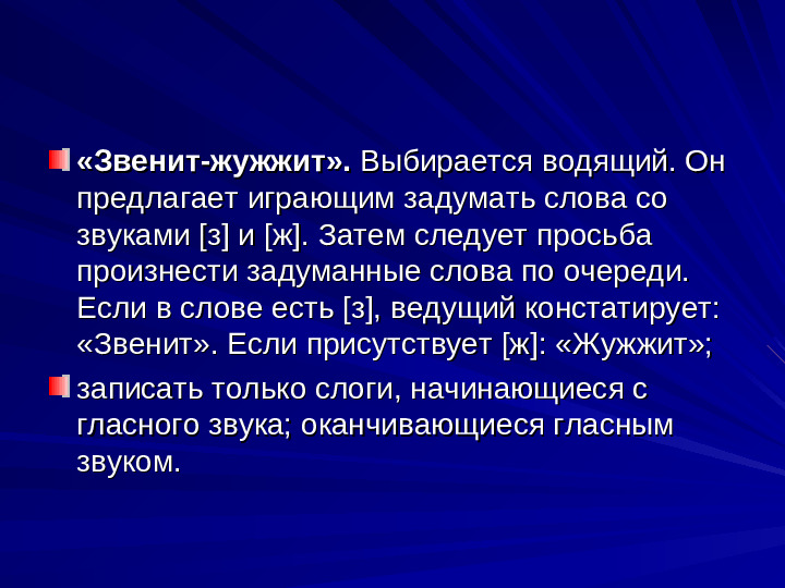 Развитие речи дошкольников презентация