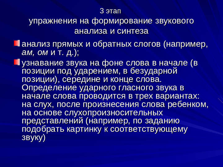 Развитие речи дошкольников презентация
