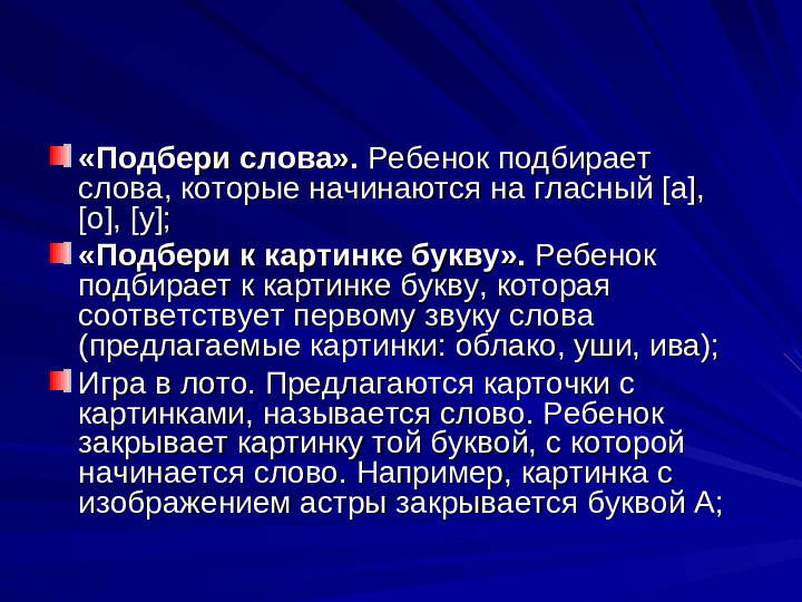 Развитие речи дошкольников презентация