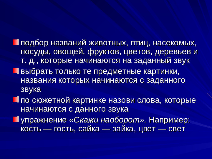 Развитие речи дошкольников презентация