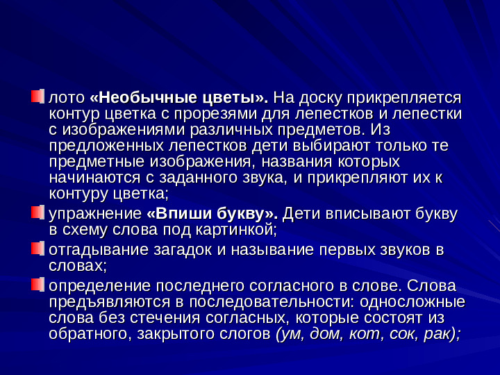 Развитие речи дошкольников презентация