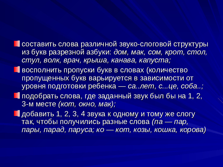 Развитие речи дошкольников презентация