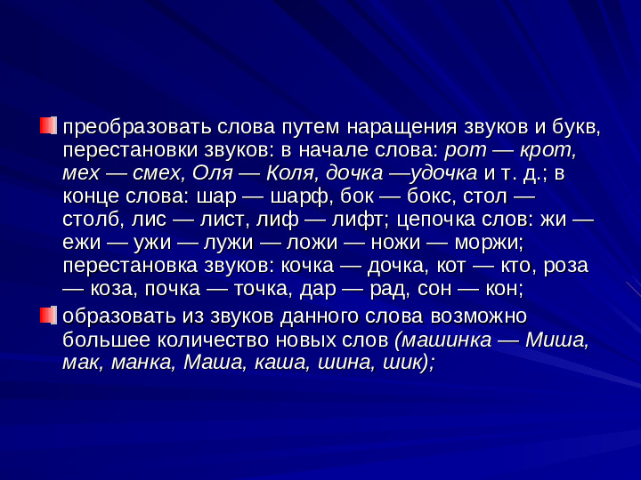 Развитие речи дошкольников презентация