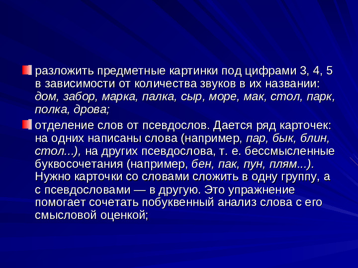 Развитие речи дошкольников презентация