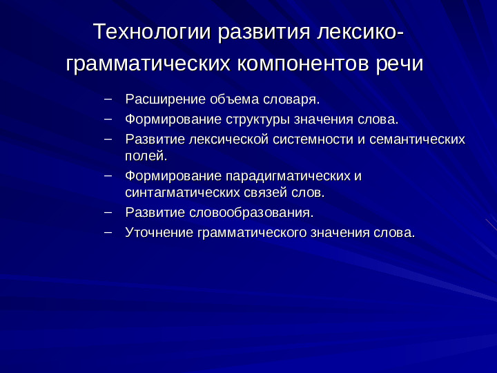 Развитие речи дошкольников презентация