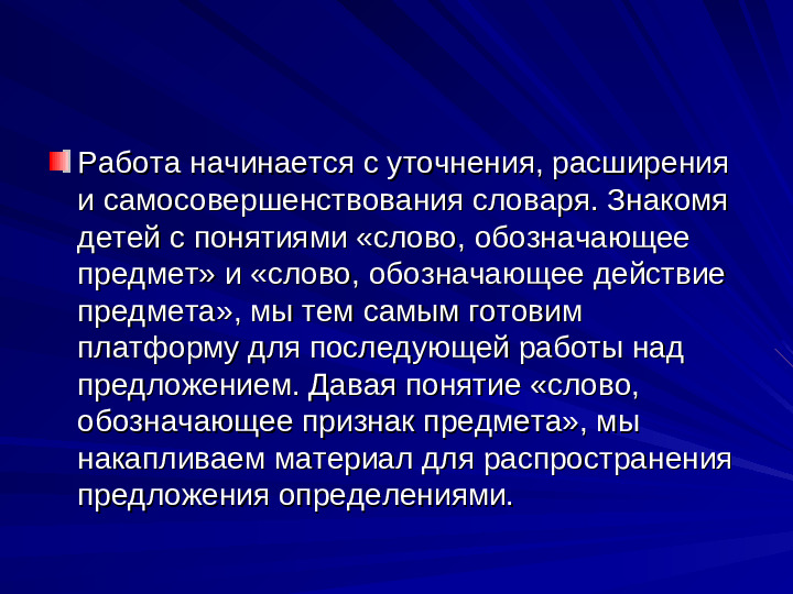 Развитие речи дошкольников презентация