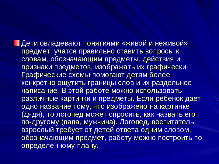 Развитие речи дошкольников презентация