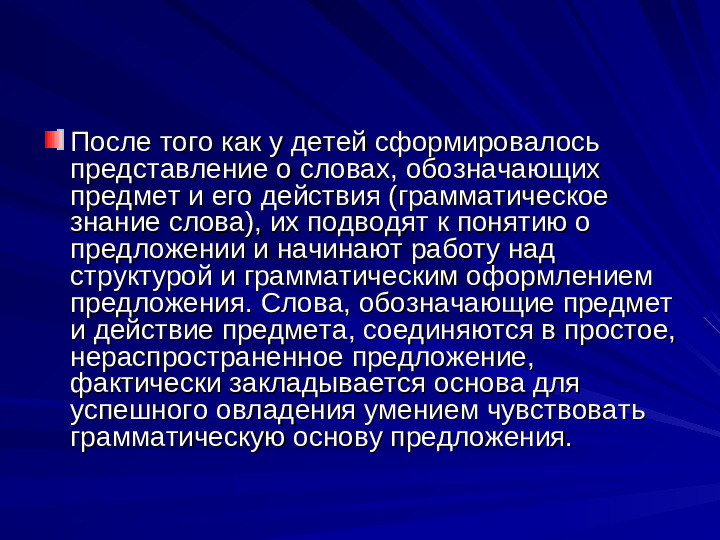 Развитие речи дошкольников презентация