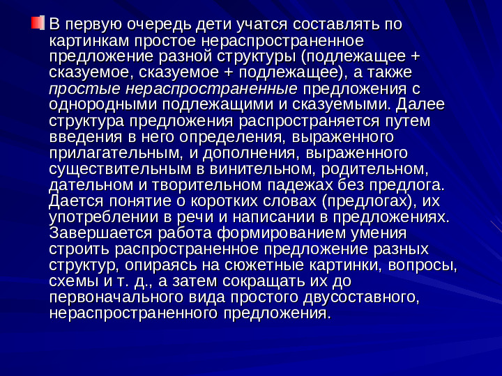 Развитие речи дошкольников презентация