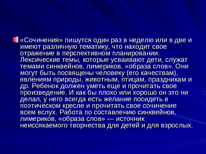 Развитие речи дошкольников презентация