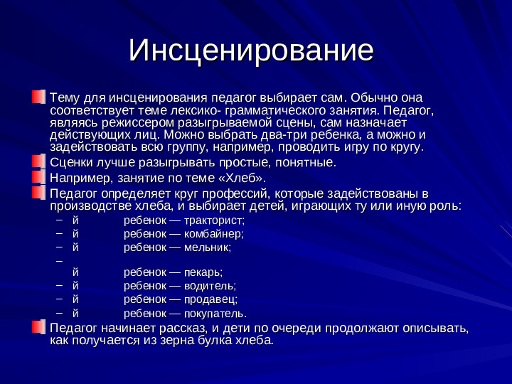 Развитие речи дошкольников презентация