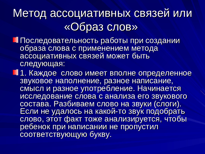 Развитие речи дошкольников презентация