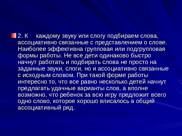 Развитие речи дошкольников презентация