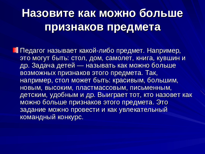 Развитие речи дошкольников презентация