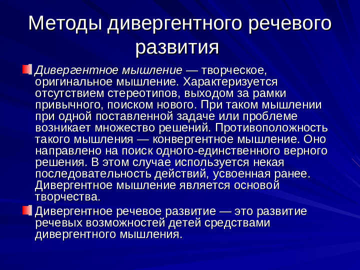 Развитие речи дошкольников презентация