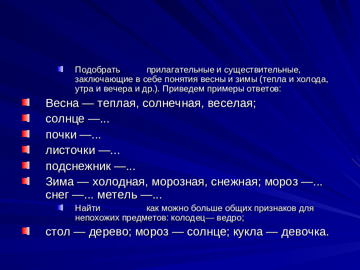 Развитие речи дошкольников презентация