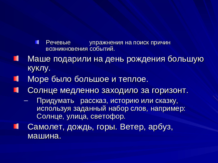 Развитие речи дошкольников презентация