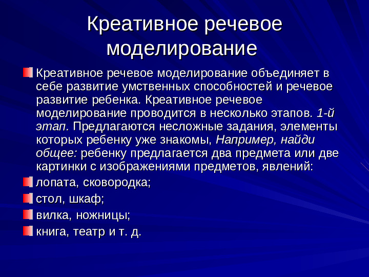Развитие речи дошкольников презентация