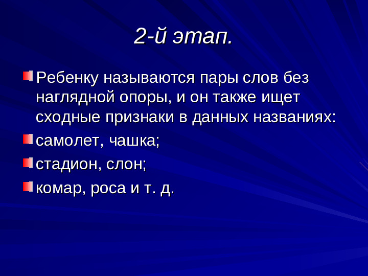 Развитие речи дошкольников презентация