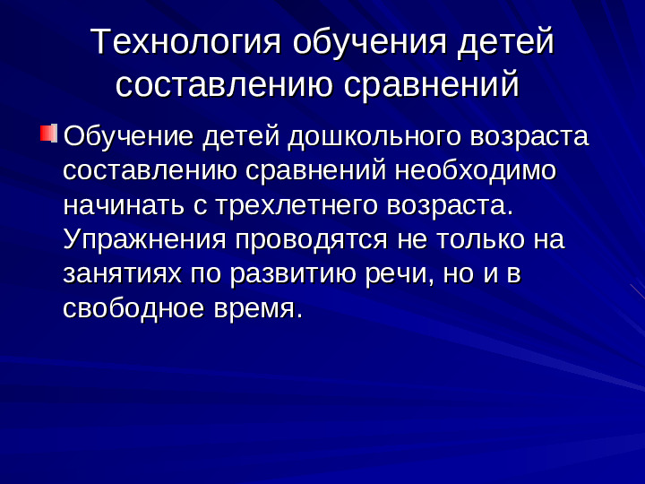 Развитие речи дошкольников презентация