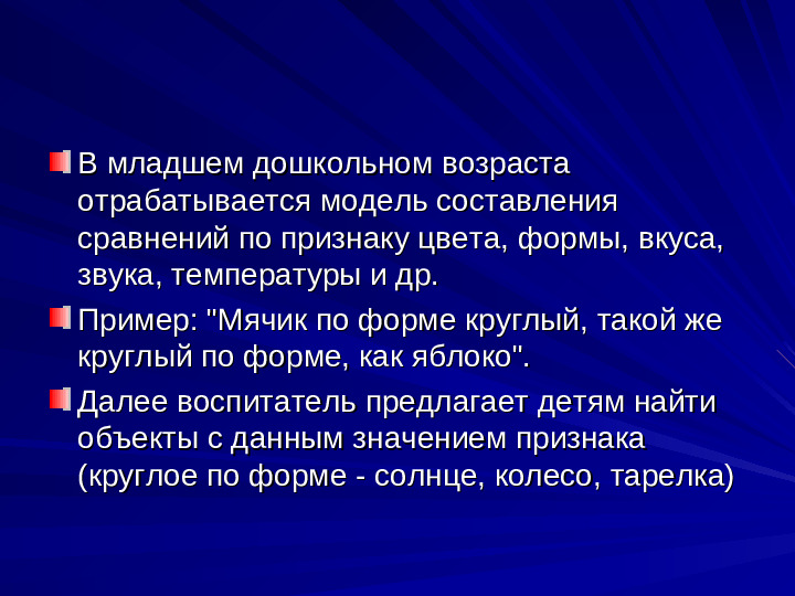 Развитие речи дошкольников презентация