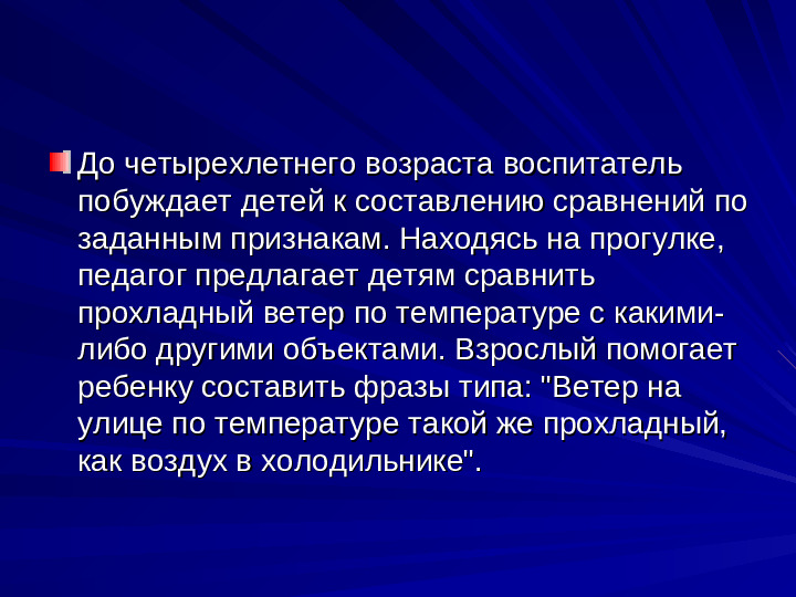 Развитие речи дошкольников презентация