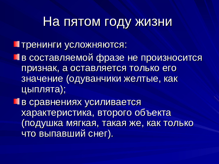 Развитие речи дошкольников презентация