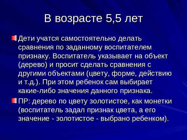 Развитие речи дошкольников презентация