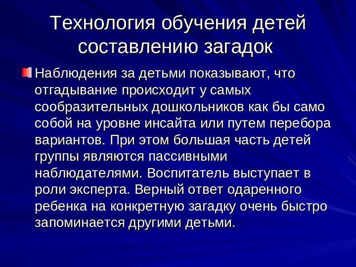 Развитие речи дошкольников презентация