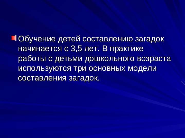 Развитие речи дошкольников презентация