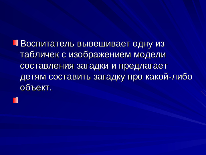 Развитие речи дошкольников презентация