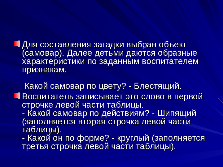 Развитие речи дошкольников презентация