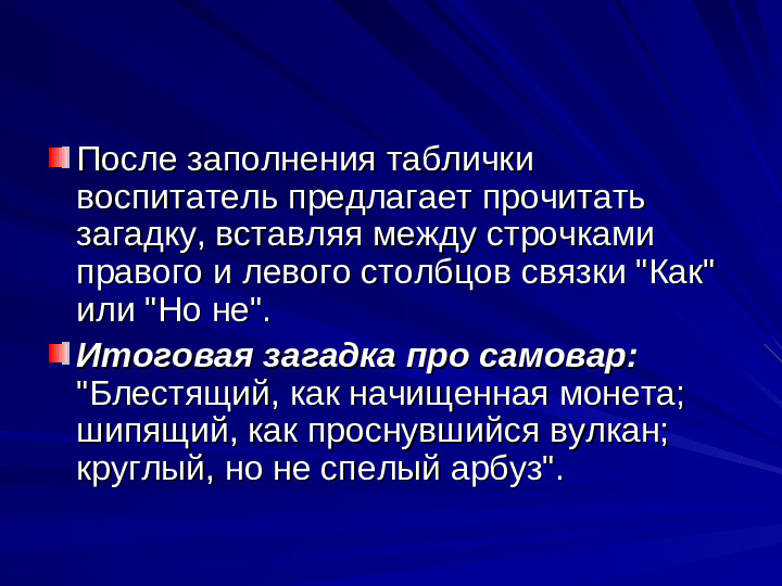 Развитие речи дошкольников презентация