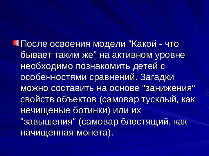 Развитие речи дошкольников презентация