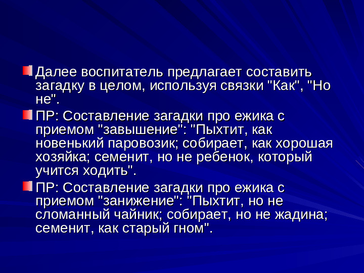 Развитие речи дошкольников презентация