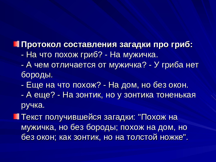 Развитие речи дошкольников презентация
