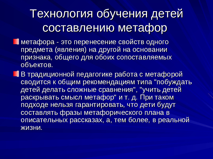 Развитие речи дошкольников презентация