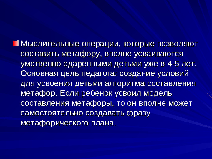 Развитие речи дошкольников презентация