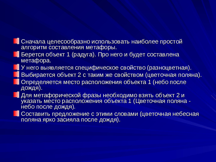 Развитие речи дошкольников презентация