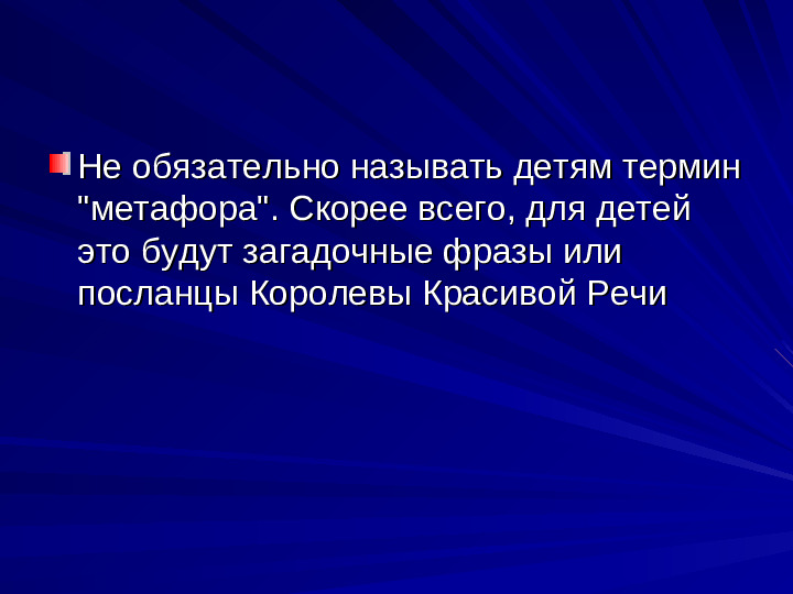 Развитие речи дошкольников презентация