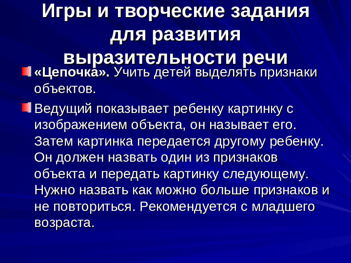 Развитие речи дошкольников презентация