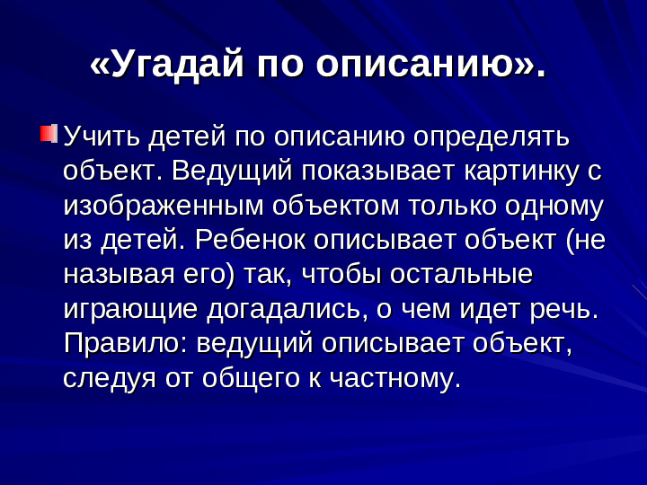 Развитие речи дошкольников презентация