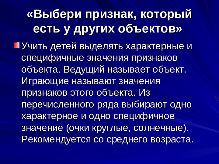 Развитие речи дошкольников презентация