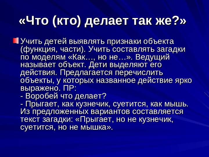 Развитие речи дошкольников презентация