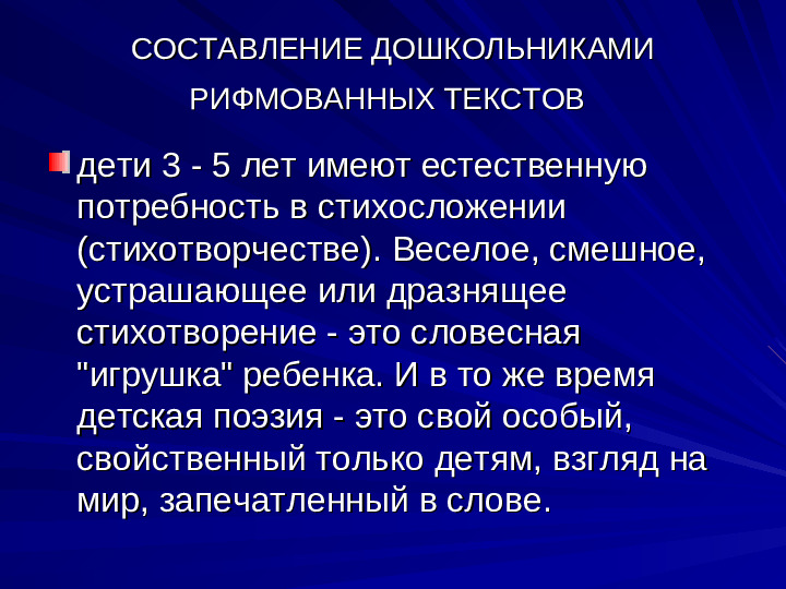 Развитие речи дошкольников презентация
