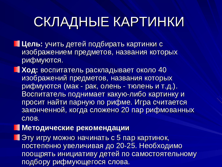 Развитие речи дошкольников презентация