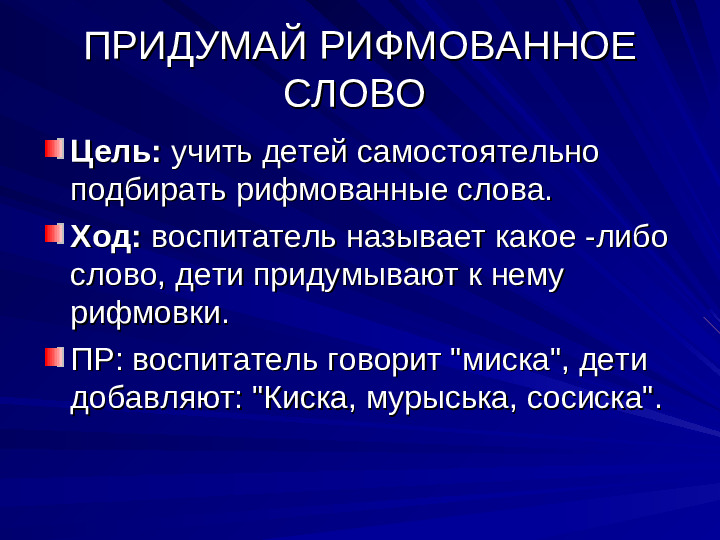 Развитие речи дошкольников презентация