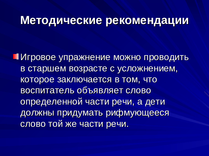 Развитие речи дошкольников презентация